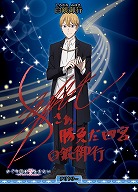 天才たちの恋愛頭脳戦(白銀御行)(BT) 【BB/KGY-003bBT】